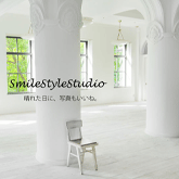 写真スタジオ　SmileStyleStudio
