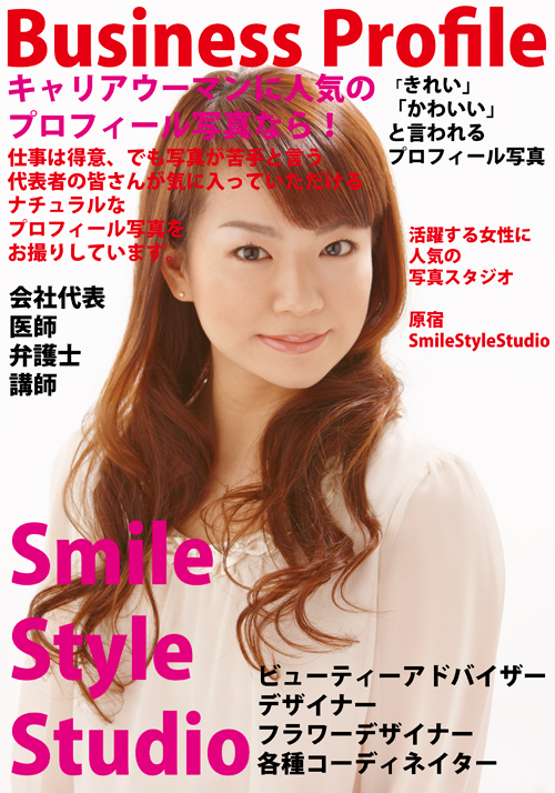 プロフィール写真